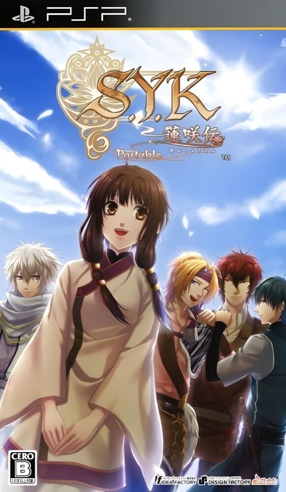 S.Y.K Renshouden Portable (Limited Edition) [JP]